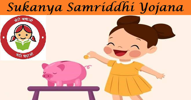 Sukanya-Samriddhi-Yojana
